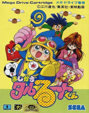 Magical Tarurūto-kun Sega Genesis front cover