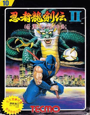 Ninja Gaiden II: The Dark Sword of Chaos DOS front cover