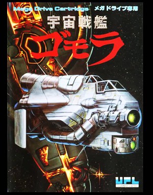 Uchū Senkan Gomorrah Sega Genesis front cover