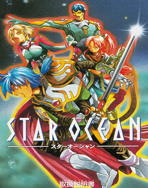 Star Ocean SNES front cover